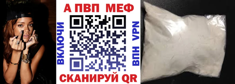 Купить  Зеленогорск  Alpha PVP Соль 