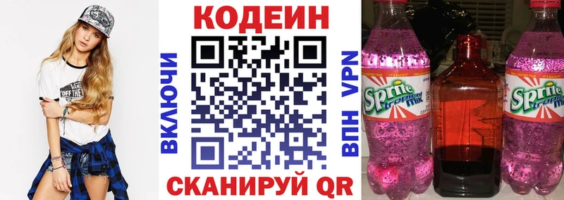 Купить где Зеленогорск Кодеиновый сироп Lean напиток Lean (лин)