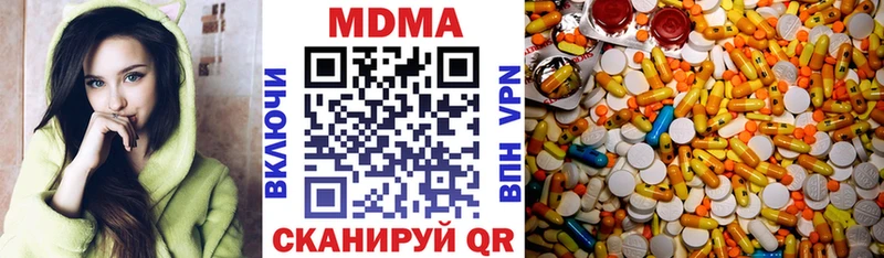 МДМА молли  Купить  Зеленогорск 